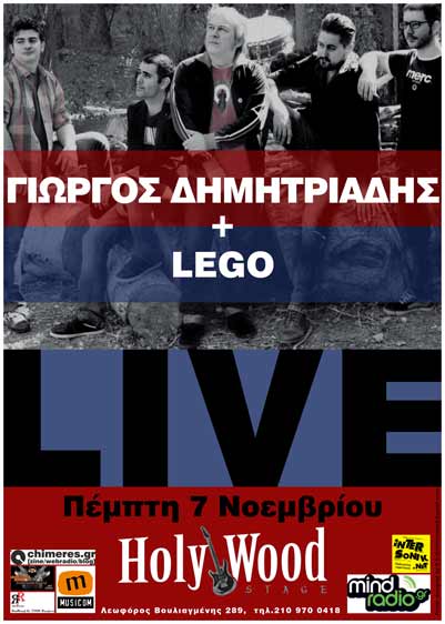 Γιώργος Δημητριάδης & LEGO @ HolyWood Stage!