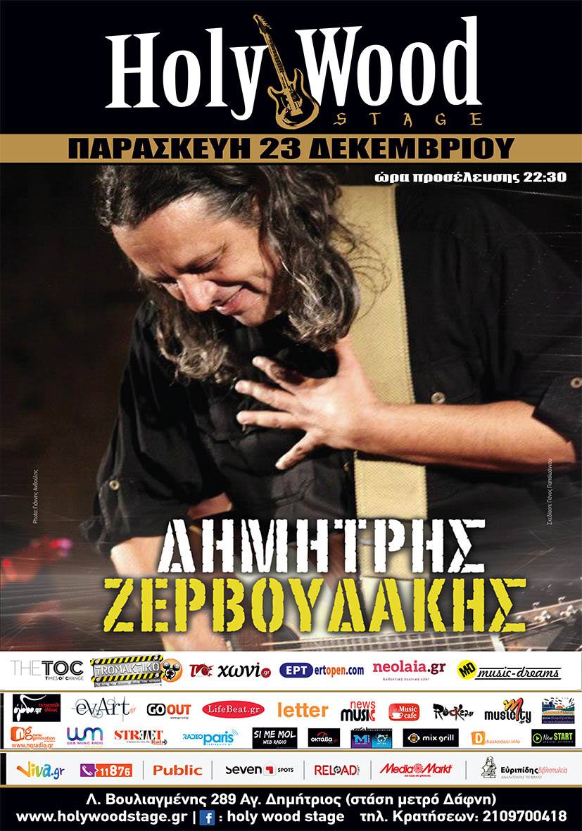 Δημήτρης Ζερβουδάκης fullband @ HolyWood Stage