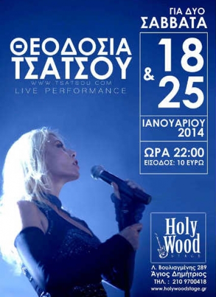 Θεοδοσία Τσάτσου full band live @ HolyWood Stage!